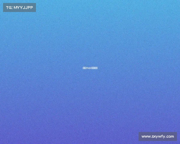 新化max电竞酒店